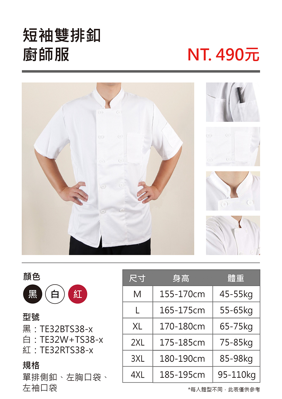 廚師服與廚師帽客製印刷 2